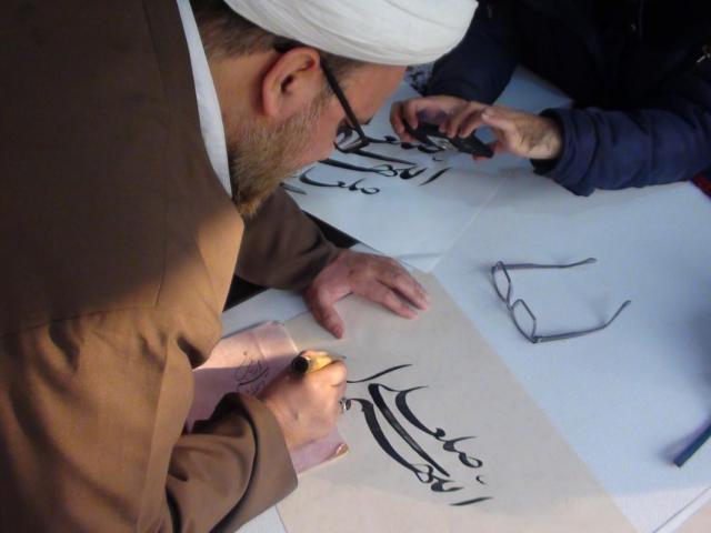 همایش مشق صلوات